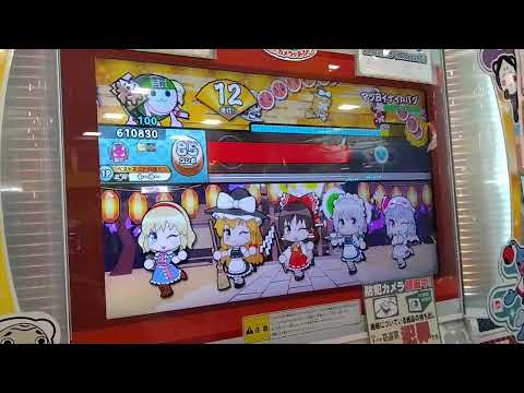 太鼓の達人　マツヨイナイトバグ　　クリア