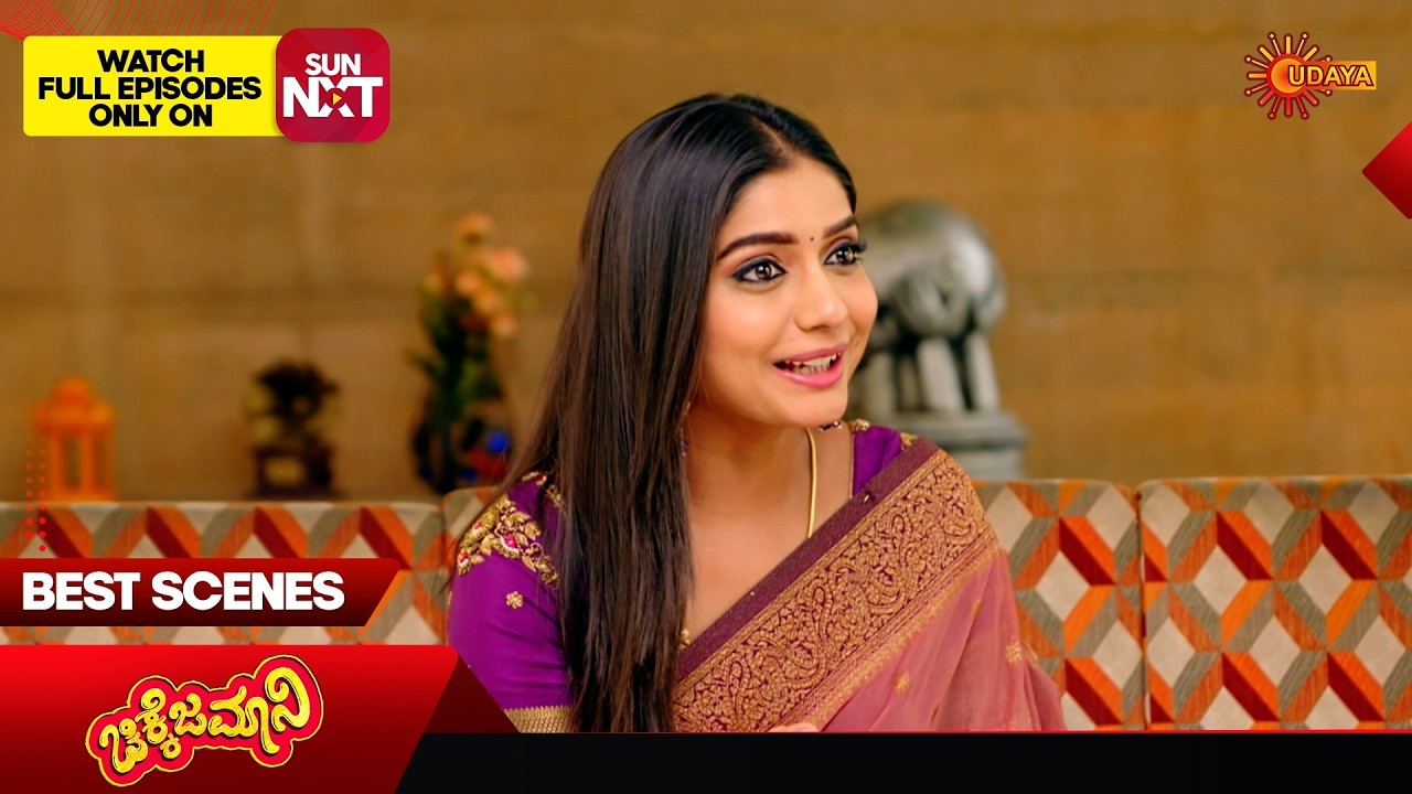 Chikkejamani - Best Scenes |  28 Feb 2026 | Kannada Serial | Udaya TV