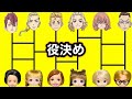 東京リベンジャーズ 役決め 学芸会に向けてあみだくじでキャラ決め 主役のたけみちや 不良のマイキーは誰になる 本気の演技指導にケーちゃん頑張る 東京リベンジャーズ 役決め 学芸会に向けてあみだくじでキャラ決め 主役のたけみちや 不良のマイキーは誰になる 本気の演技指導にケーちゃん頑張る