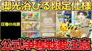 [Pokémon Cards] Reaching the Final Phase—Don’t Miss Out! The Frenzy Continues as Attention Shifts...