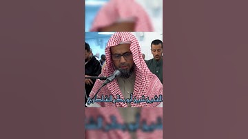 «واذكر في الكتاب مريم...» جمال الصوت وتأمل الآيات | ما تيسر من سورة مريم للشيخ شيخ أبو بكر الشاطري