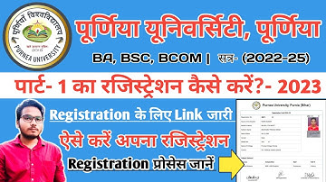 Purnea university Part 1 Registration session 2022-25|Purnea university Part 1 Registration 2023
