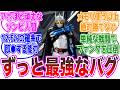 【W】エターナルとかいう作中でずっと最強なバグ…に対するネットの反応集【仮面ライダー・大道克己・風都探偵】