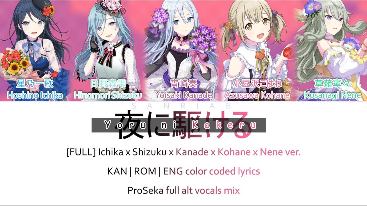 [FULL] Project Sekai ver. Yoru ni Kakeru(夜に駆ける) - ProSeka full alt vocals mix | color coded lyrics