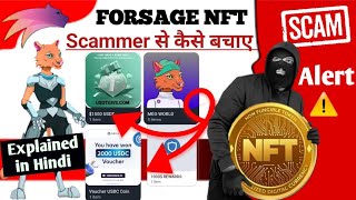 NFT Scam Alert 2023 ⚠️ | Forsage NFT New Update  || Actually Amazing Hack In Forsage NFT