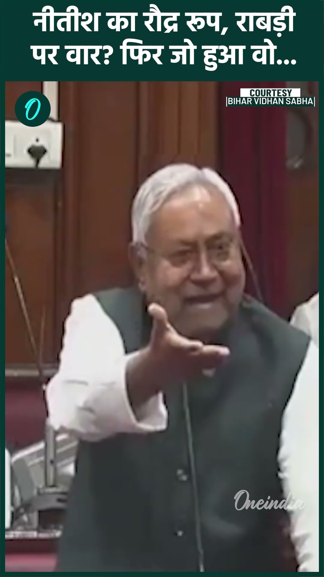 Bihar Budget Session 2025: नीतीश कुमार  का Rabri Devi पर वार | Lalu Yadav | वनइंडिया हिंदी #Shorts
