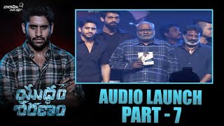 Yuddham Sharanam Audio & Trailer Launch Part 7 | Chay Akkineni | Srikanth | Lavanya Tripathi