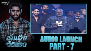 Yuddham Sharanam Audio \& Trailer Launch Part 7 | Chay Akkineni | Srikanth | Lavanya Tripathi