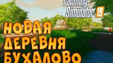 FS19 Map First Look - Village Buhalovo v1.0.0.0