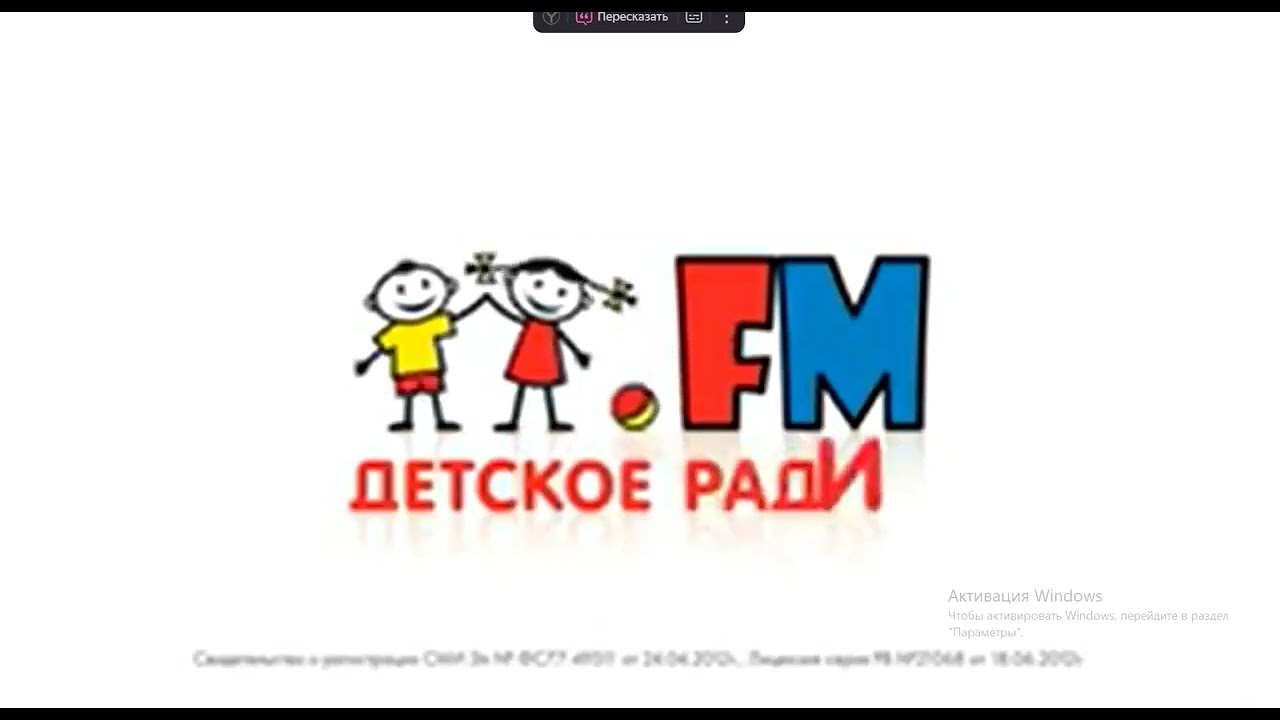 Детское радио logo