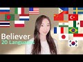 1 GIRL 20 LANGUAGES - Believer - Imagine dragons (Multi-Language cover by MiRae Lee)