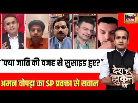 Aman Chopra Debate: हिंदू एकता का नारा Vs जातियों में बंटवारा ! | IIT Bombay Suicide Case