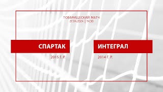 «Спартак»-2015 - «Интеграл»-2014