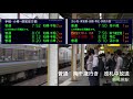 普通 南千歳行き 改札中放送 新札幌駅 普通 南千歳行き 改札中放送 新札幌駅
