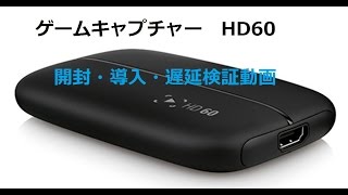 Elgato Game Capture HD60 ゲームキャプチャー Amazon | Elgato エルガト Game Capture HD60 X 外付け
