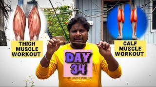 Thigh Calf Muscle Workout 100 Days Challenge Vlog 34