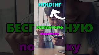 ДИСКОРД НИТРО!  #бесплатно #промокод #free