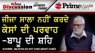 Prime Discussion (833) || Sukhbir - Majithia Do Not Care About Cases