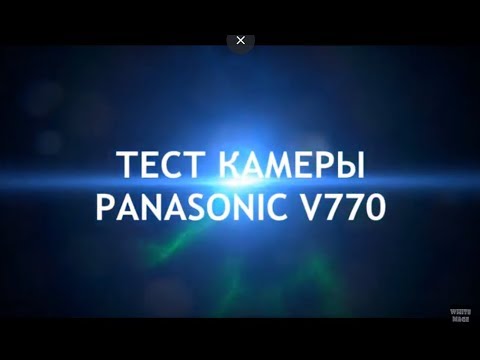 Panasonic v770 Тест камеры