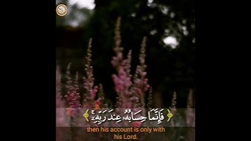 صوت يريح النفس 😍🤗 القارئ رعد الكردي من سورة المؤمنون ❤️