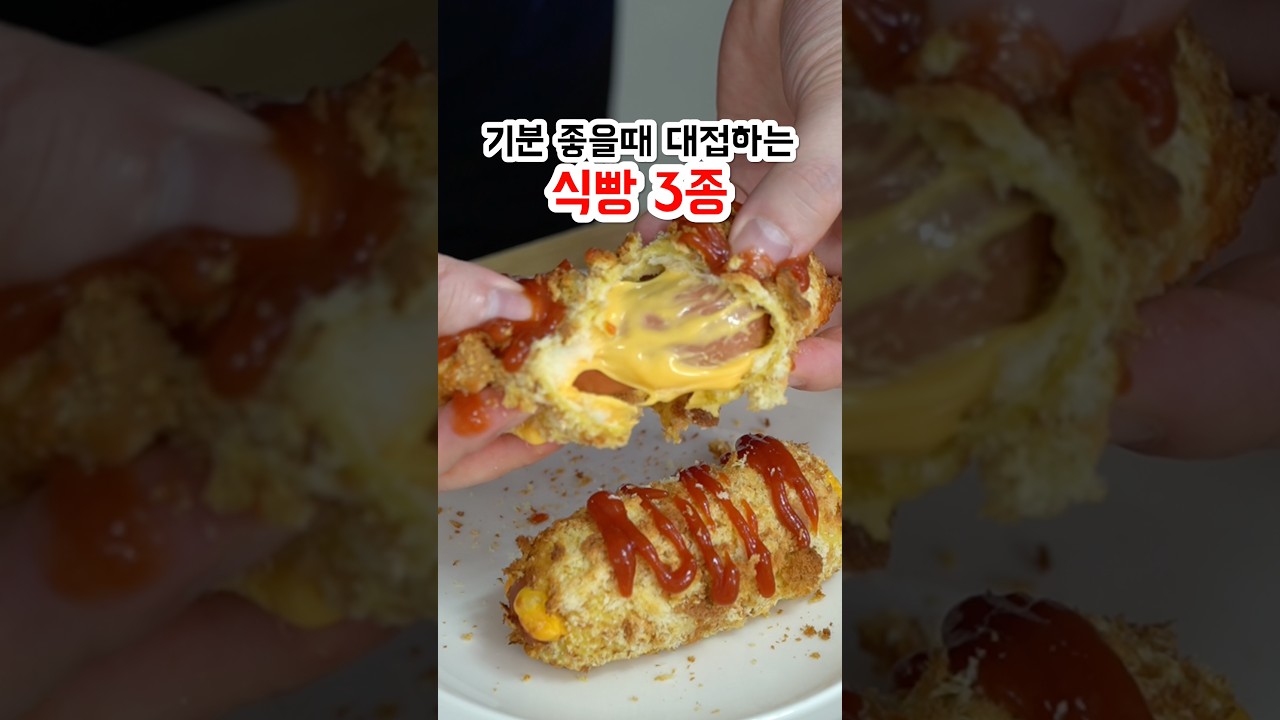 식빵 한 봉으로 손님 대접하는 3가지 방법