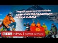 Эверест менен чектелбейм: көзү азиз Жалалдиндин жаңы кыялы - BBC Kyrgyz