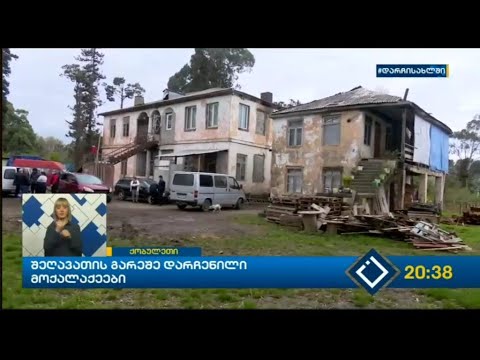 შეღავათის გარეშე დარჩენილი მოქალაქეები