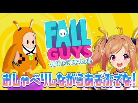 【FallGuys】１人でもわちゃわちゃおしゃべりできるもん！【網野さん/Vtuber/Aminosan】