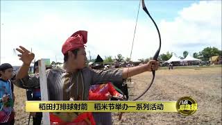 Archery Challenge : International Penang Paddy Festival 4.0 2022