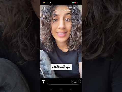 مها ترد على انتي صرتي حاقدة و حاشدة
