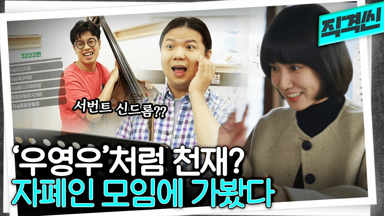 2502년 8월 2일은 수요일?! 달력과 노선도를 통째로 외우는 천재들과 자폐인 오케스트라 | 시사직격 KBS 220826 방송