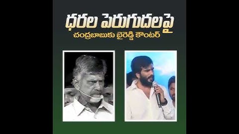 byreddysiddharthareddy #bsr #byreddy #byreddysiddarthareddy #byreddysiddharthreddy #ysrcp #jagan#ysr