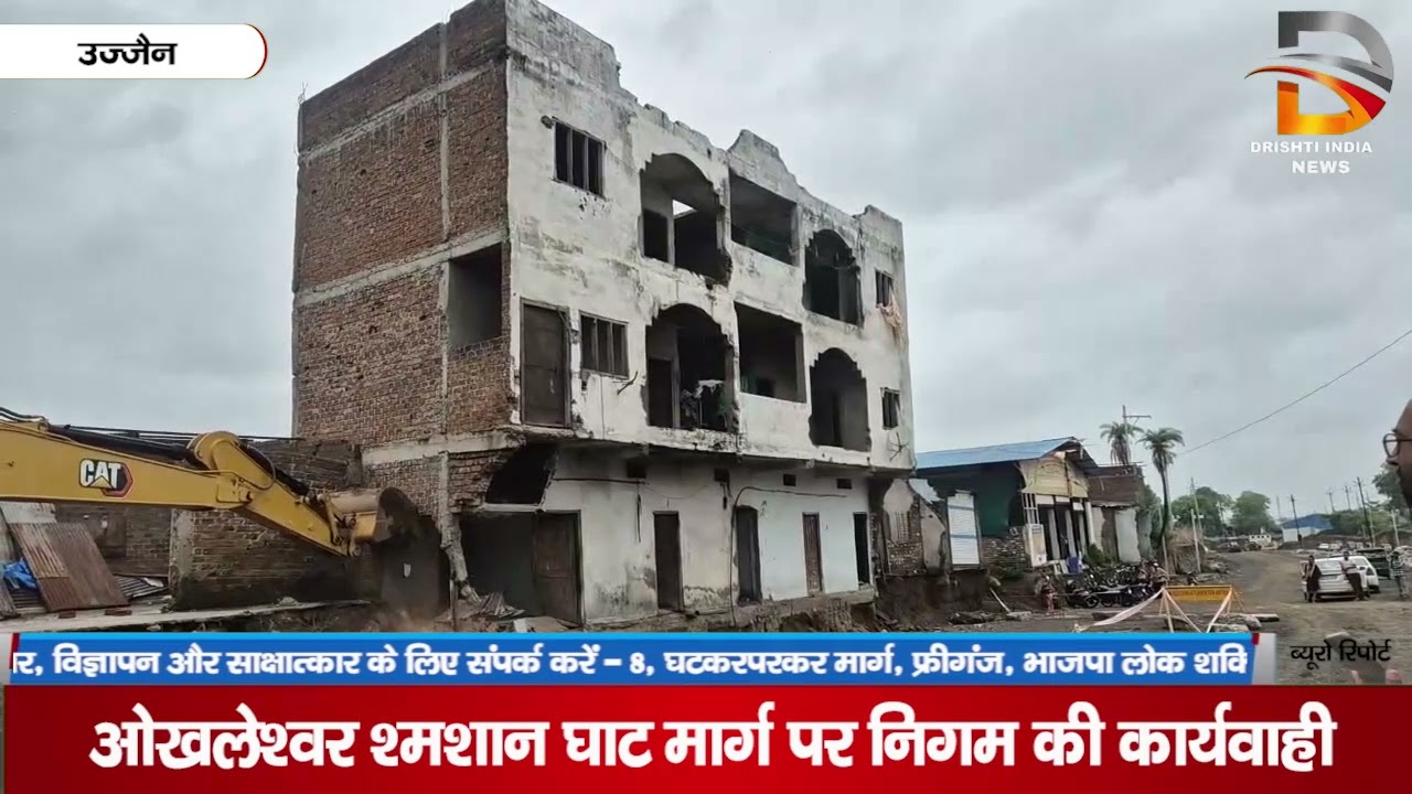 ओखलेश्वर शमशान घाट मार्ग पर निगम की कार्यवाही