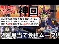 【人狼殺神回】狂人に黒特攻された占い師。勝利確定BGMで黒全当て完全勝利！