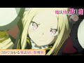 TVアニメ『魔法使い黎明期』|特別映像「3分で分かる魔法使い黎明期」