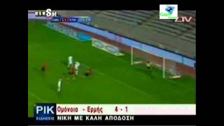 Omonoia Vs Ermis 4-1