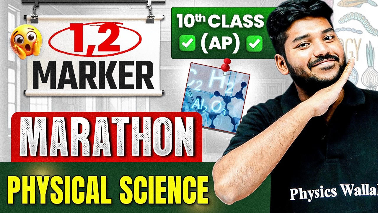 AP 10th Class 1,2 Marks Marathon | Physical Science | Public Exam Important Questions