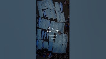 Surah Ibrahim [48-49] | سورة إبراهيم [٤٨-٤٩]