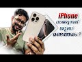 My iPhone Story ! Ft. iPhone 16 Pro from Mumbai
