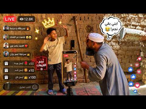 سرنجة بقى مشهور ومش شايف حد قدامه