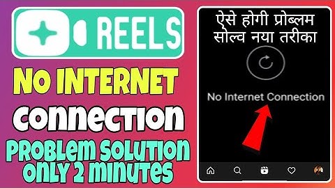 Reels Video No Internet connection Problem Solve | Instagram Reels Not Working Problem Solve