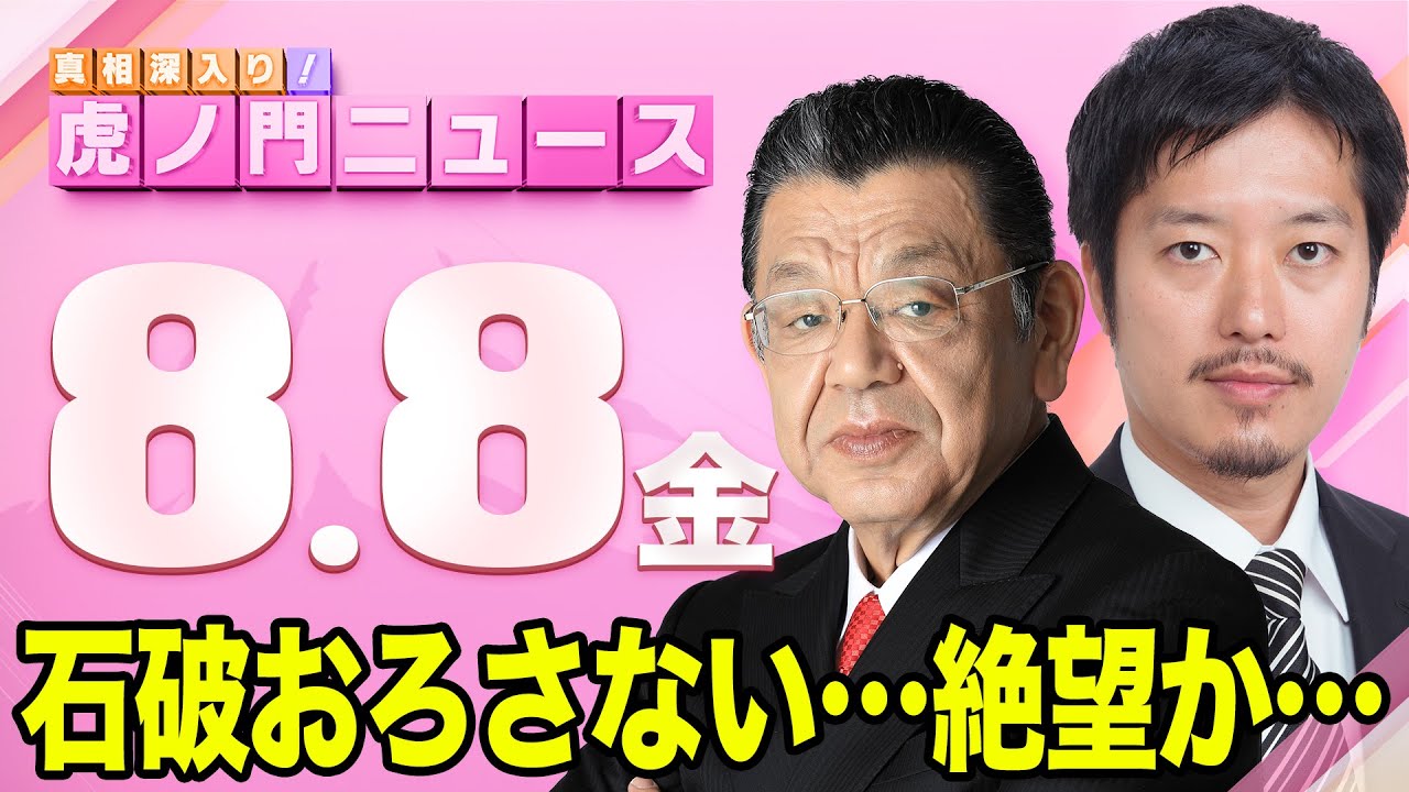 銀行大激突 須田慎一郎 Shinichiro Suda