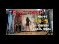 구독자 신청해주신 커버댄스 링마벨 걸스데이 아줌마댄스 구독자 신청해주신 커버댄스 링마벨 걸스데이 아줌마댄스