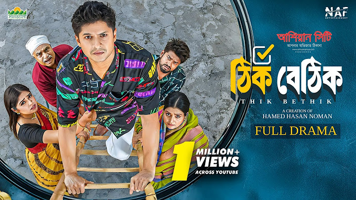 Thik Bethik | ঠিক বেঠিক | Full Drama | Niloy Alamgir | Heme | Bangla New Natok 2025 | NAF