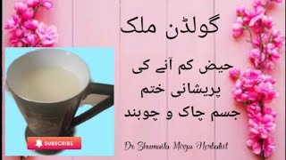 golden milk recipe by shumaila - haldi ka doodh peene ke fayde @CareCureByShumaila