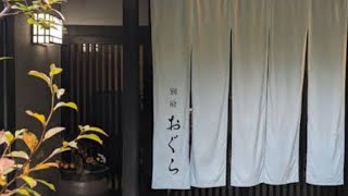 別府おぐら　家族湯♨️美肌の湯