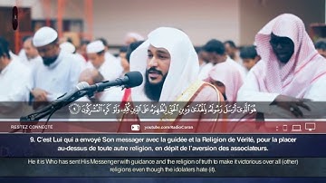 عبدالرحمن الوسی - سوره صف (61) با ترجمه انگلیسی