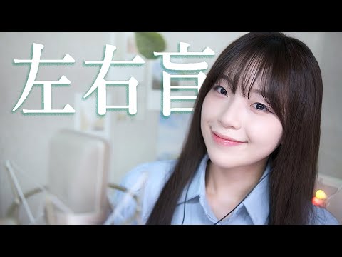 左右盲 - ヨルシカ / cover by darlim