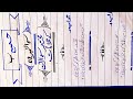 Attractive Urdu paper presentation for BOARD Exams/paper presentation/Exams