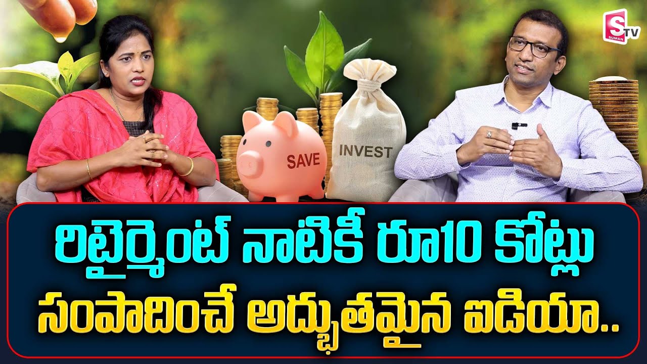 How to Plan Early Retirement | Best Investment Plan for 2026 | How to Invest Money | SumanTV Naveena